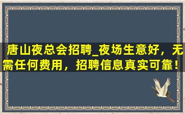 济南酒吧招聘