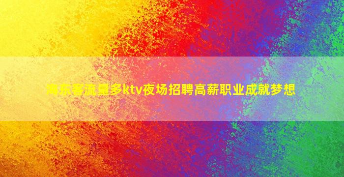 成都酒吧招聘