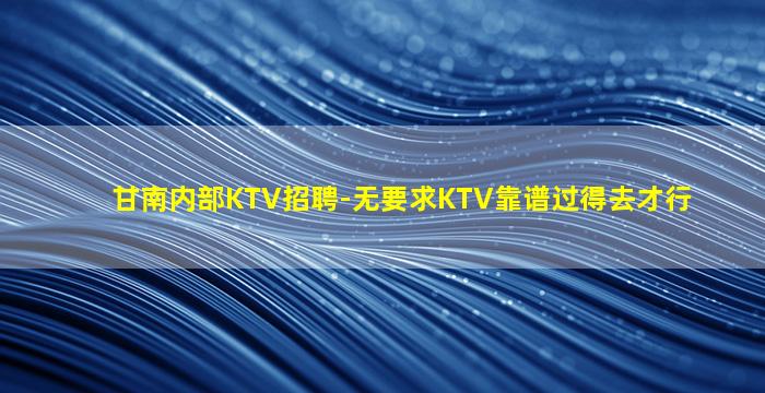 宿州酒吧招聘